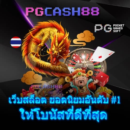 ผลบอลสดgol